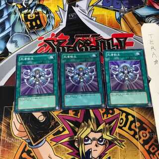 Monster Reincarnation EE3 8 Super Set of 3 Tera