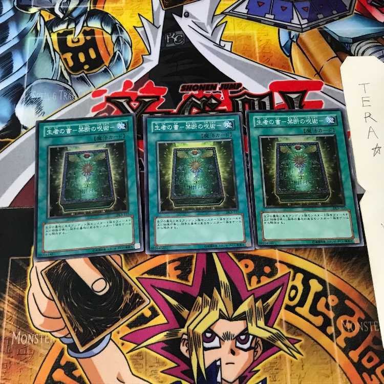 The Book of Life- Forbidden Spell- DL5 3 Super 3-card set Tera