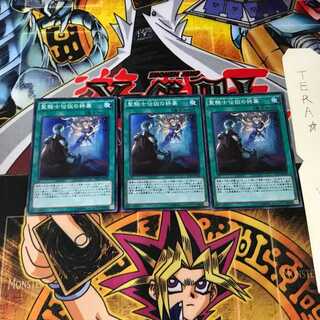 聖騎士伝説の終幕 EP15 1 スーパー 3枚セット てら