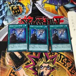 聖騎士伝説の終幕 EP15 2 スーパー 3枚セット てら