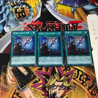 聖騎士伝説の終幕 EP15 5 スーパー 3枚セット てら