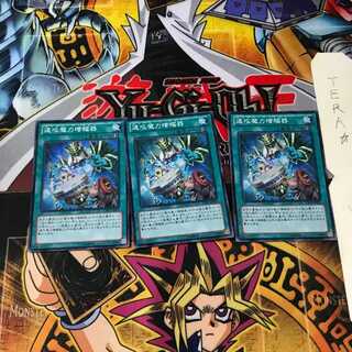 速攻魔力増幅器 CBLZ 3 スーパー 3枚セット てら