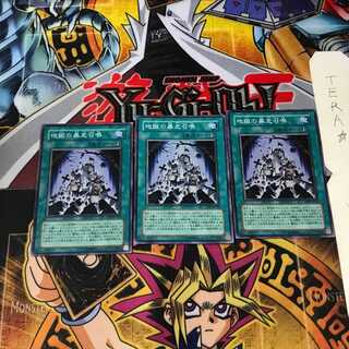 Inferno Reckless Summon DP2 8 Super Set of 3 Tera