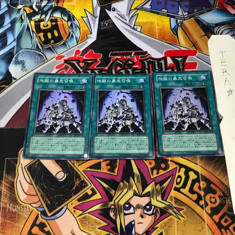 Inferno Reckless Summon DP2 10 Super Set of 3 Tera