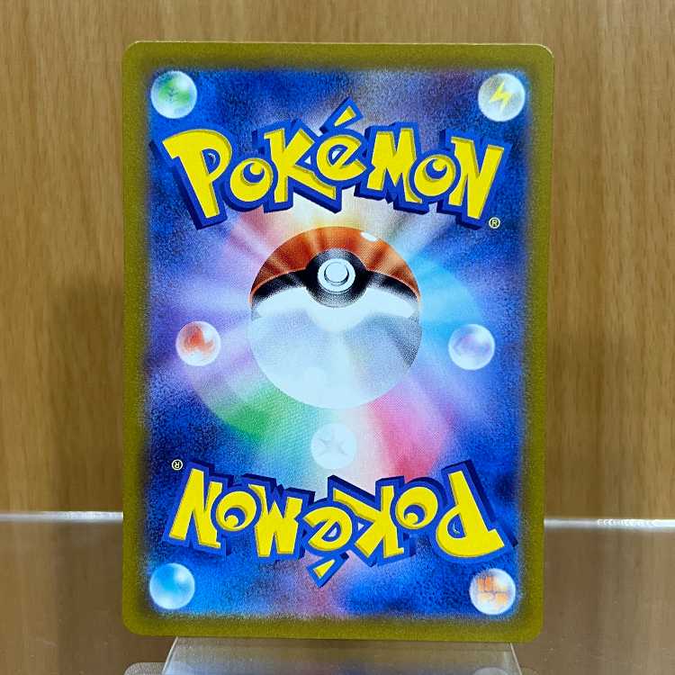 Ikirinko ex SAR 094/071 SV2P Pokémon Card Game Pokéka