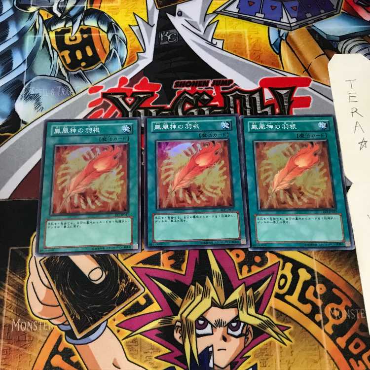 鳳凰神の羽根 FET 3 スーパー 3枚セット てら