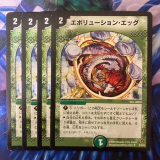 エボリューション・エッグ U 35/55/Y5