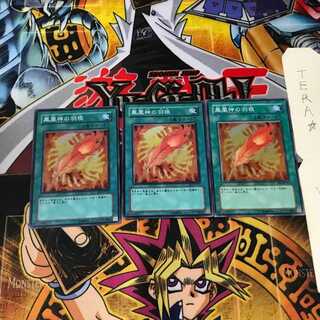 A Feather of the Phoenix EE3 6 Super Set of 3 Tera