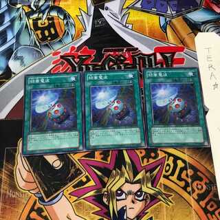 Intercept Wave TSHD 2 Super Set of 3 Tera