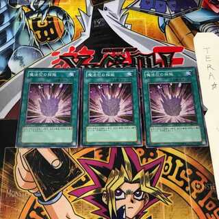 Magical Stone Excavation SDM 1 Super Set of 3 Tera