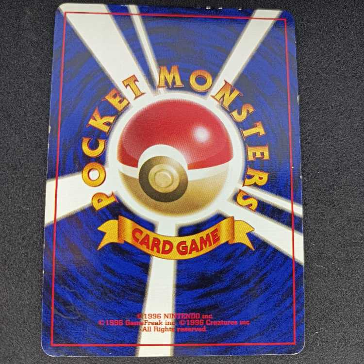 旧裏初版 サンダー