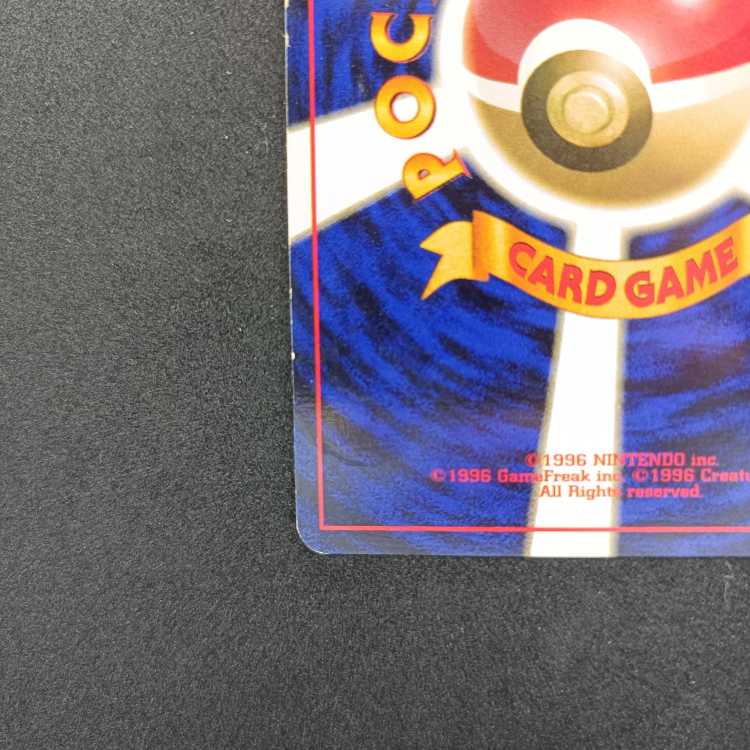 旧裏初版 サンダー