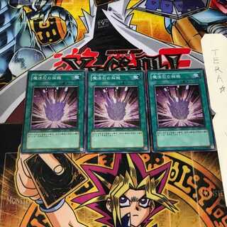 Magical Stone Excavation SDM 2 Super Set of 3 Tera