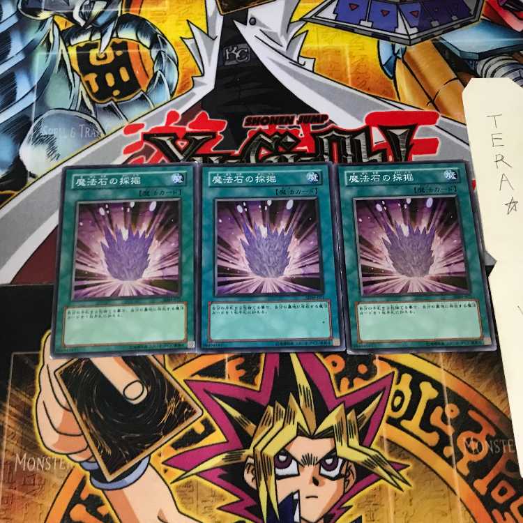 Magical Stone Excavation SDM 3 Super Set of 3 Tera