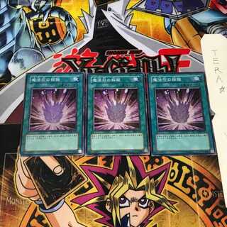 Magical Stone Excavation SDM 4 Super Set of 3 Tera