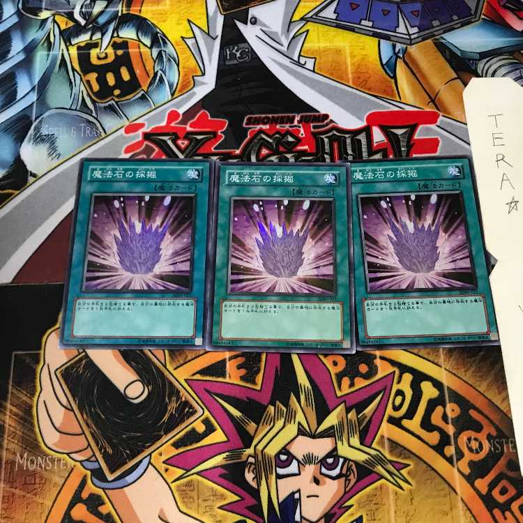 Magical Stone Excavation SDM 5 Super Set of 3 Tera