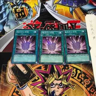 Magical Stone Excavation SDM 5 Super Set of 3 Tera