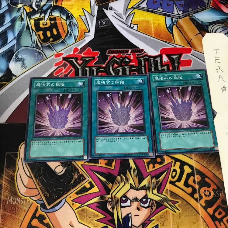 Magical Stone Excavation SDM 6 Super Set of 3 Tera