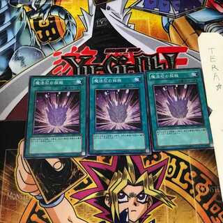 Magical Stone Excavation SDM 6 Super Set of 3 Tera