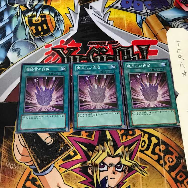 Magical Stone Excavation SDM 7 Super Set of 3 Tera