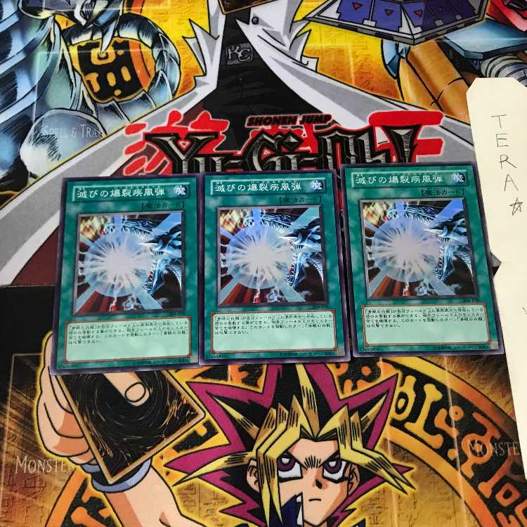 Burst Stream of Destruction 308 6 Super Set of 3 Tera.