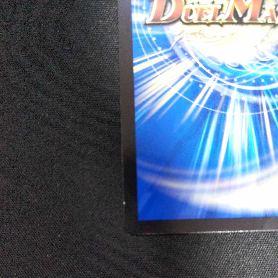 テック団の波壊Go! R 23/75