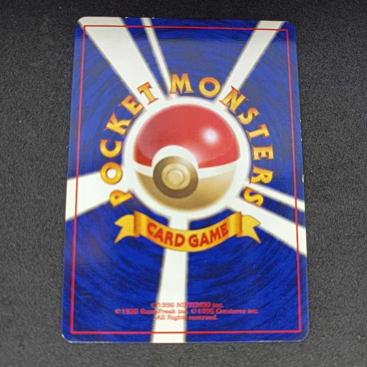 旧裏初版 ギャラドス