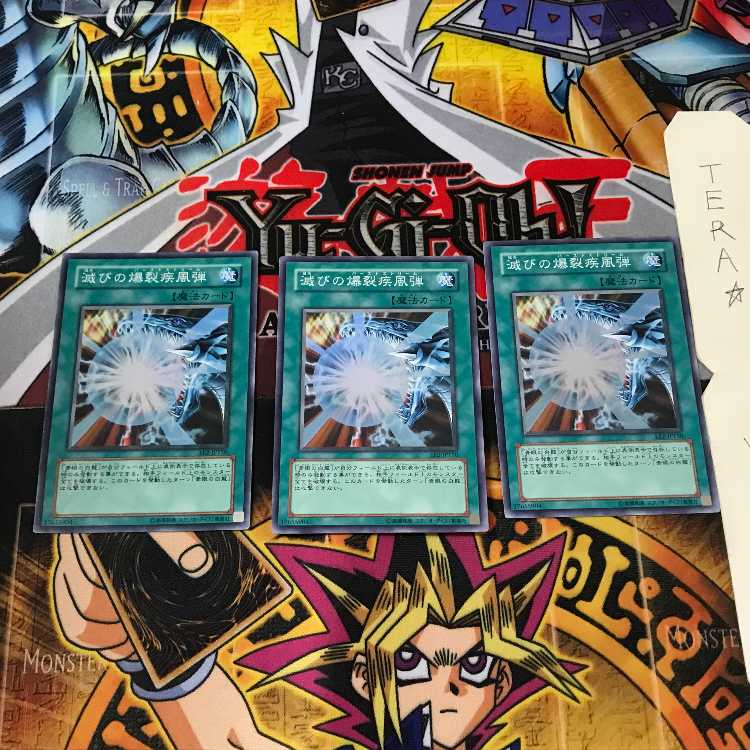 Burst Stream of Destruction EE2 6 Super Set of 3 Tera.