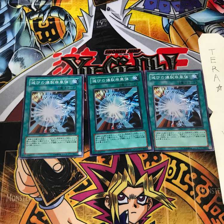 滅びの爆裂疾風弾 EE2 7 スーパー 3枚セット てら