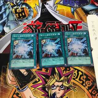 滅びの爆裂疾風弾 EE2 7 スーパー 3枚セット てら