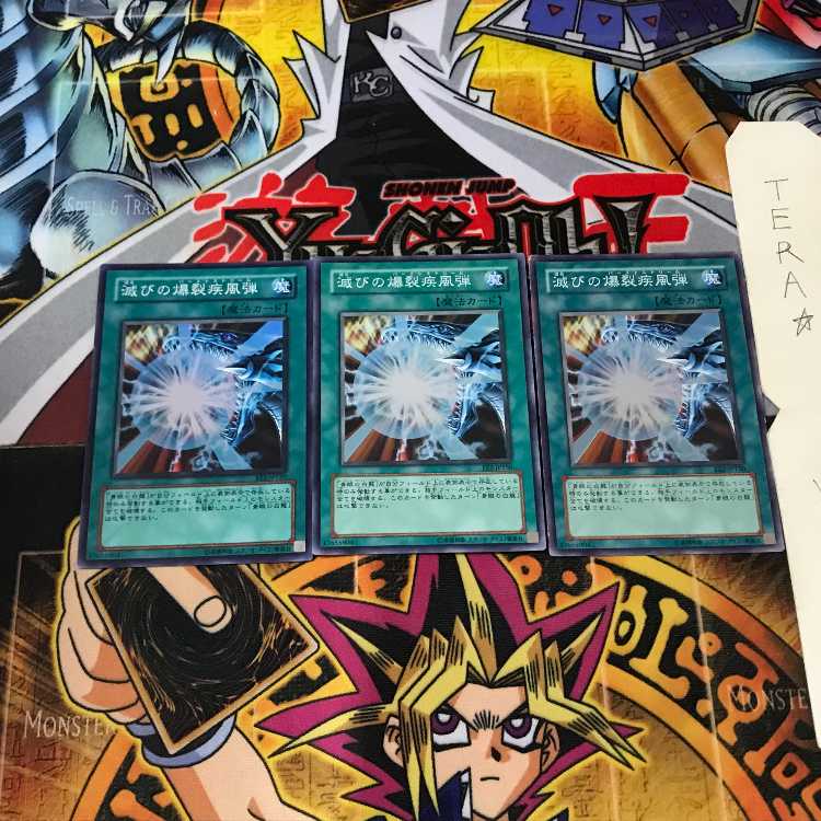 Burst Stream of Destruction EE2 8 Super Set of 3 Tera.