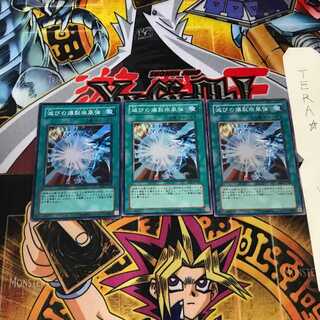 Burst Stream of Destruction EE2 8 Super Set of 3 Tera.