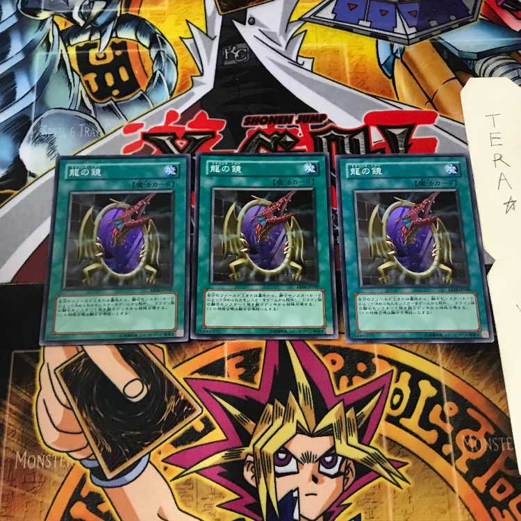 Dragon's Mirror EE04 5 Super Set of 3 Tera 1枚