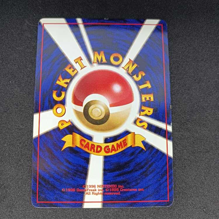 旧裏初版 ラッキー