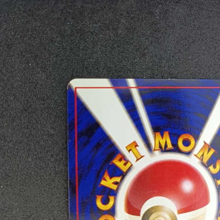 旧裏初版 ラッキー