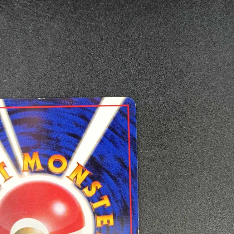 旧裏初版 ラッキー