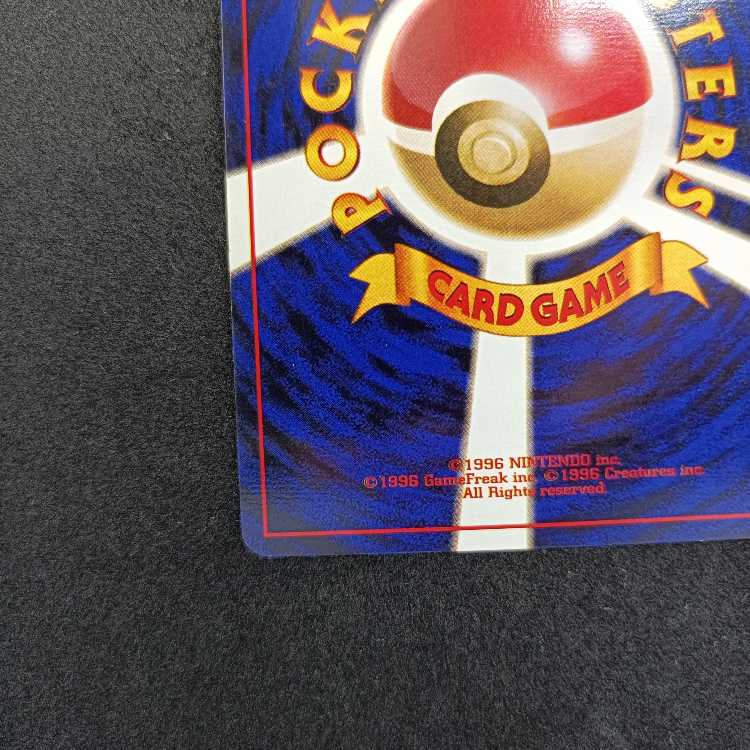 旧裏初版 ラッキー