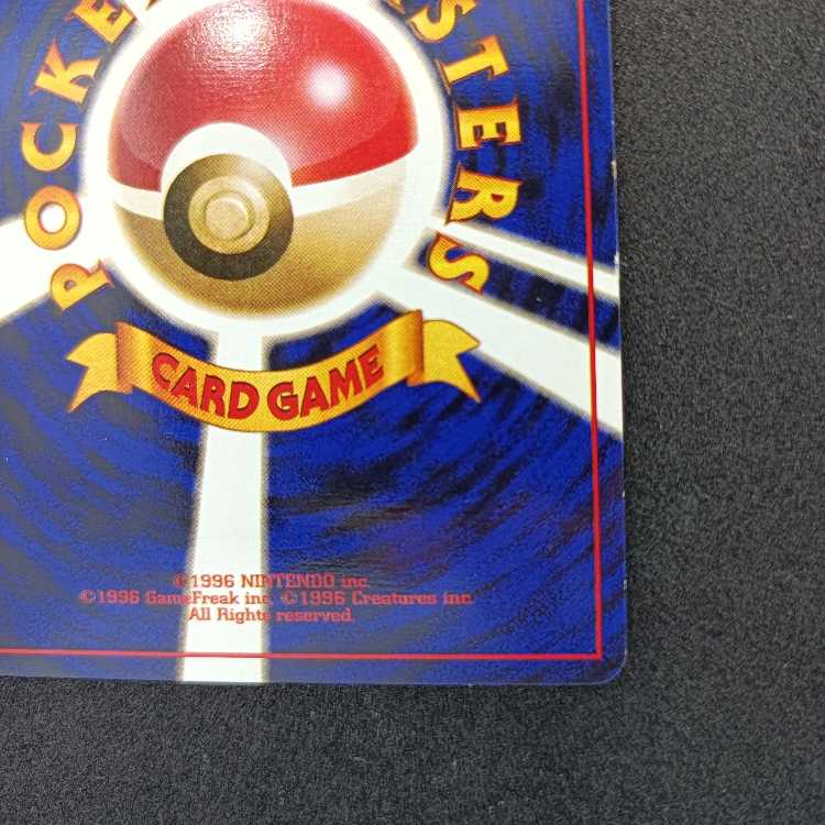 旧裏初版 ラッキー