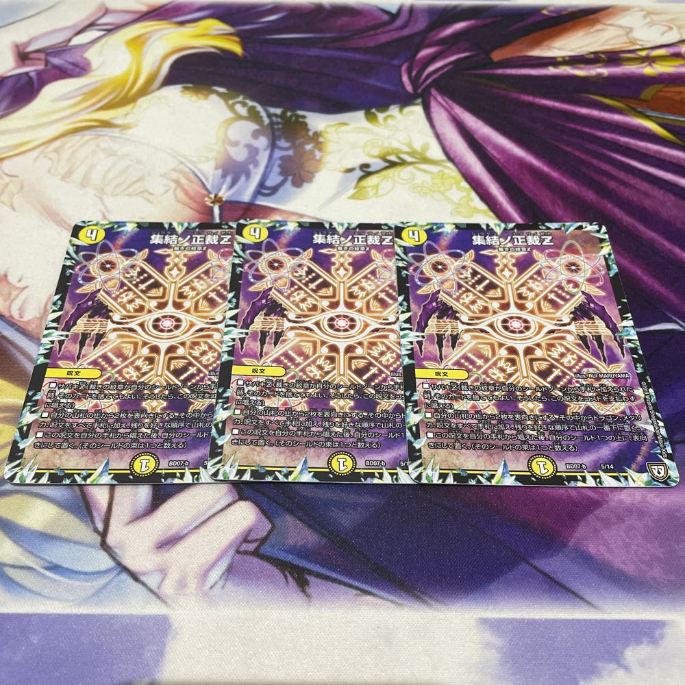 Gathering No Shojo Z 5/14