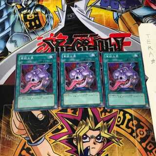 貪欲な壺 EEN 7 スーパー 3枚セット てら