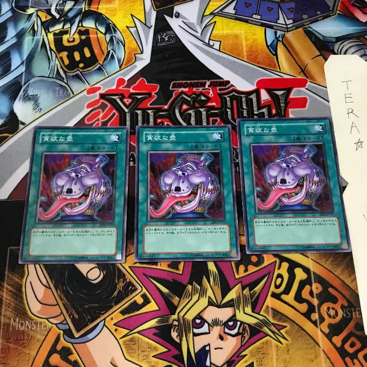 貪欲な壺 EEN 8 スーパー 3枚セット てら