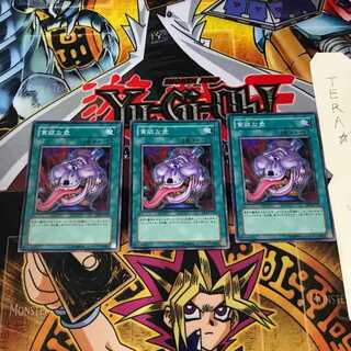 貪欲な壺 EEN 8 スーパー 3枚セット てら