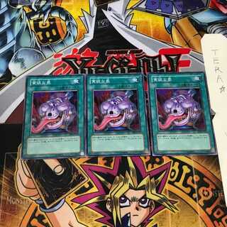 貪欲な壺 EEN 9 スーパー 3枚セット てら