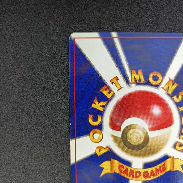 旧裏初版 カイリキー