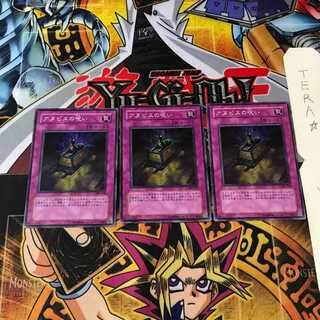 アヌビスの呪い 309 2 スーパー 3枚セット てら