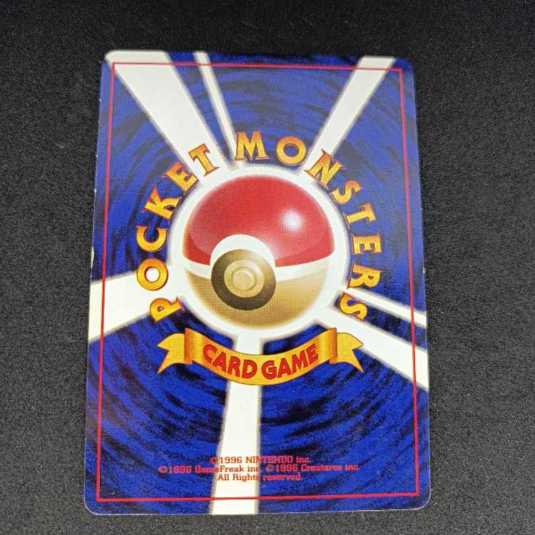 Old back first edition Poliwrath
