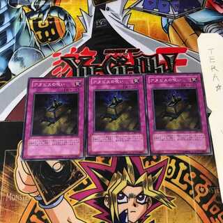 アヌビスの呪い 309 3 スーパー 3枚セット てら