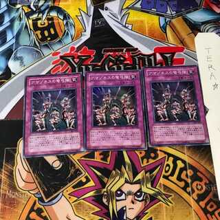 アマゾネスの弩弓隊 303 6 スーパー 3枚セット てら