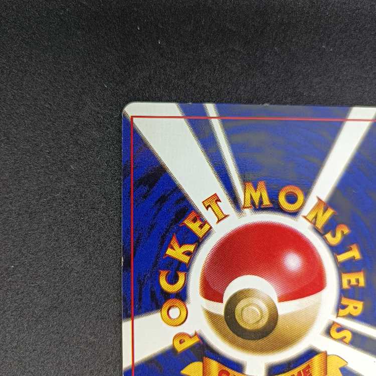 旧裏初版　キュウコン