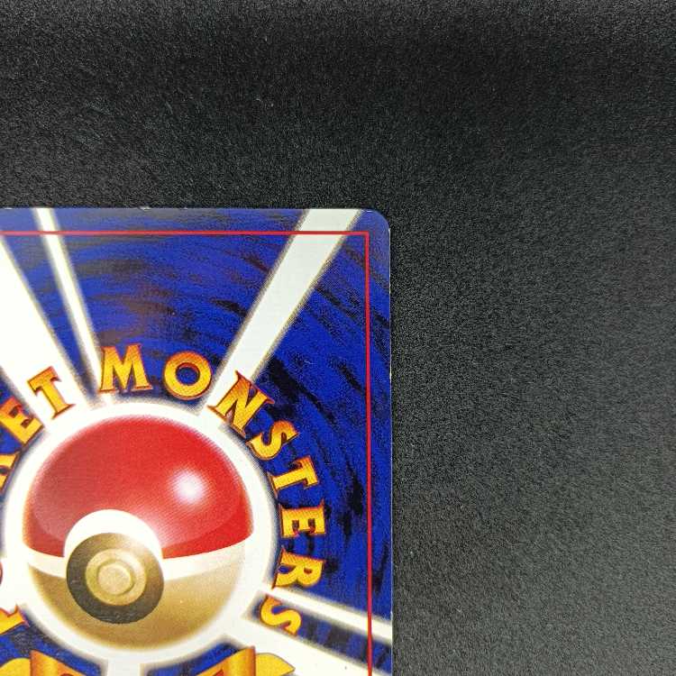 旧裏初版　キュウコン